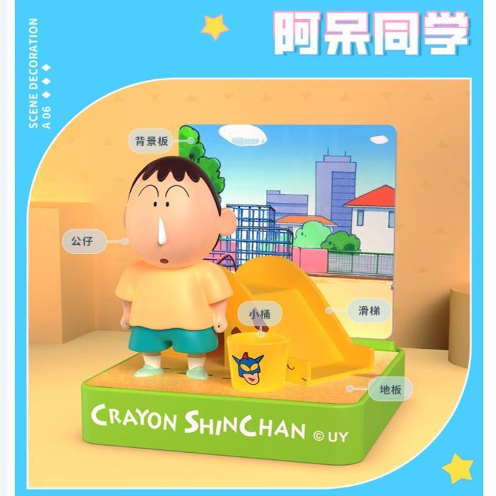 蜡笔小新场景摆件（常规版）