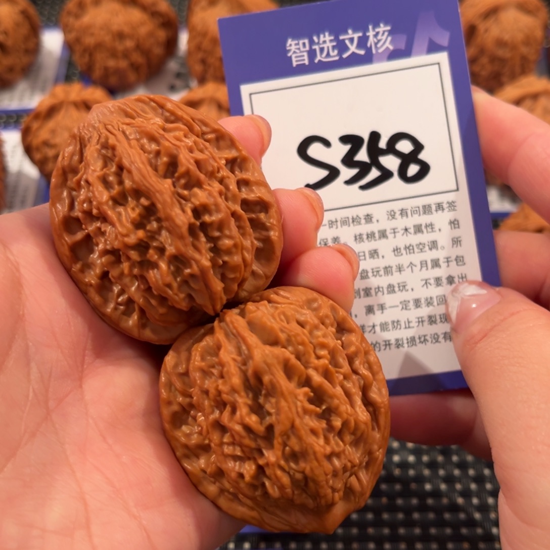 核桃S358号虎头41尺