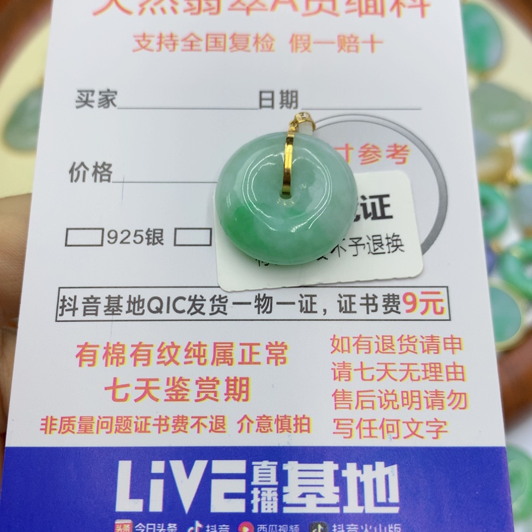 翡翠颈饰18K金镶嵌翡翠