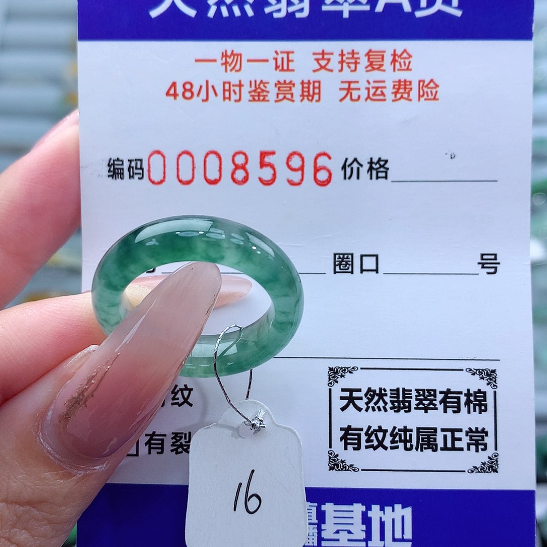 翡翠戒指未镶嵌天然