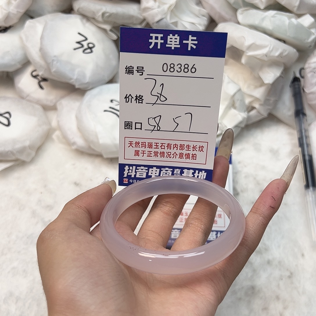 玛瑙/玉髓手镯未镶嵌386