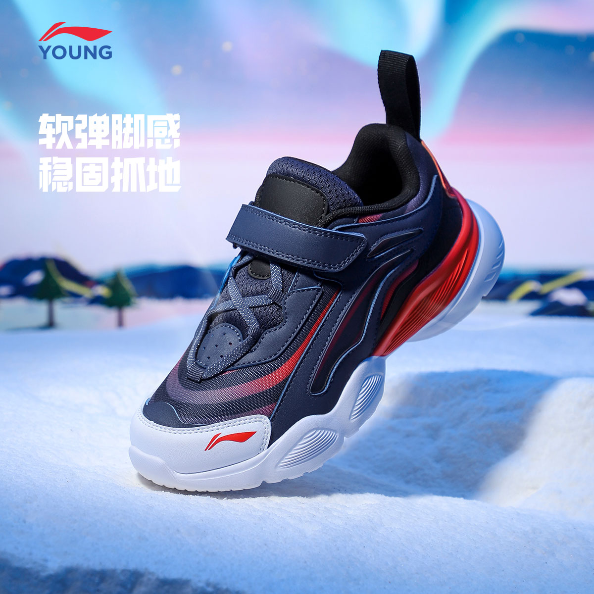 【D】极光冰感大网跑步鞋|李宁儿童鞋大童运动鞋YKCQ274 