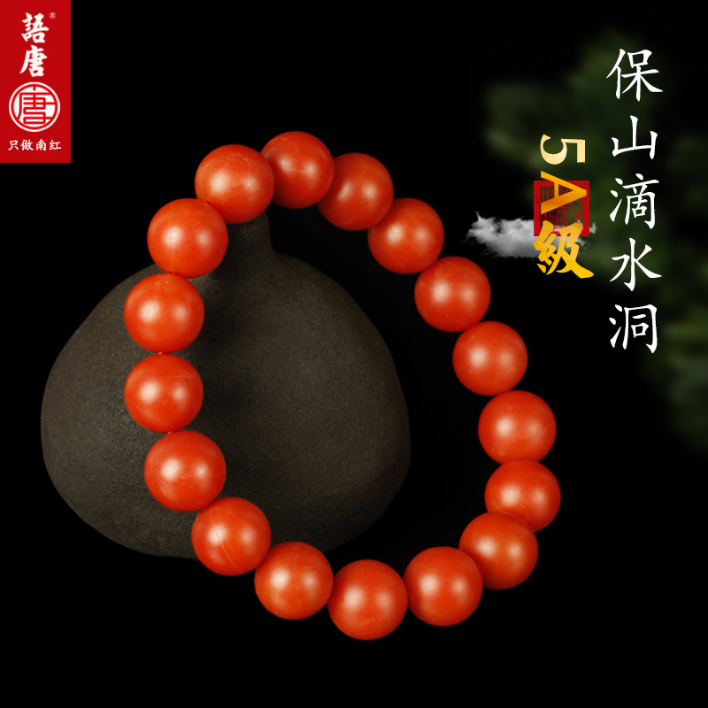 语唐5A精品保山南红单圈手链12+mm