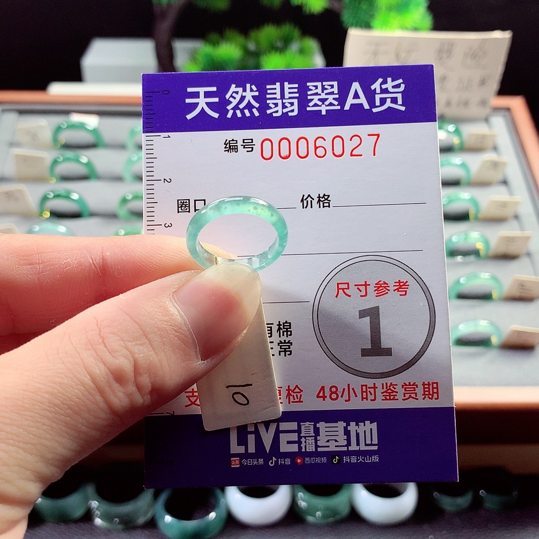 翡翠戒指未镶嵌10号