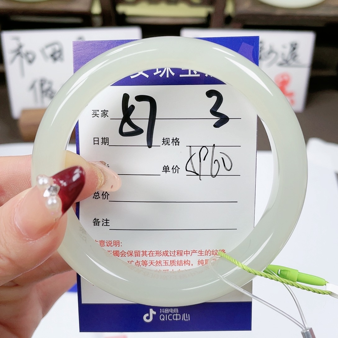 【闪购商品】和田玉手镯未镶嵌
