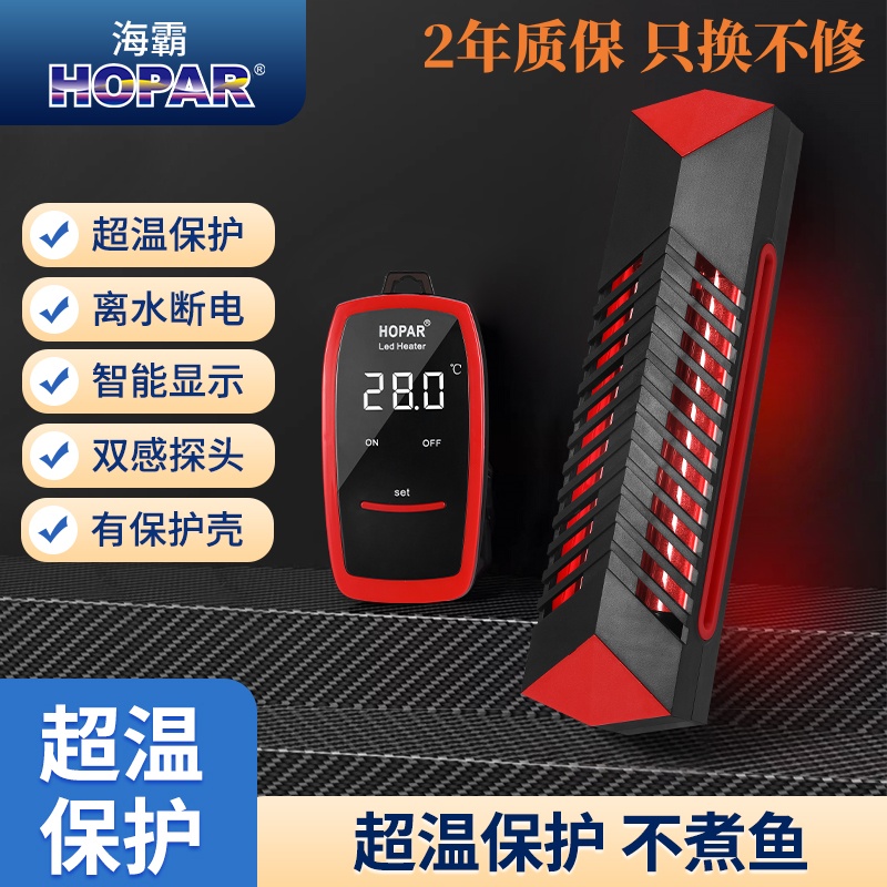 海霸高端太阳神proLED显示变频加热器鱼缸加热棒加热管恒温防爆