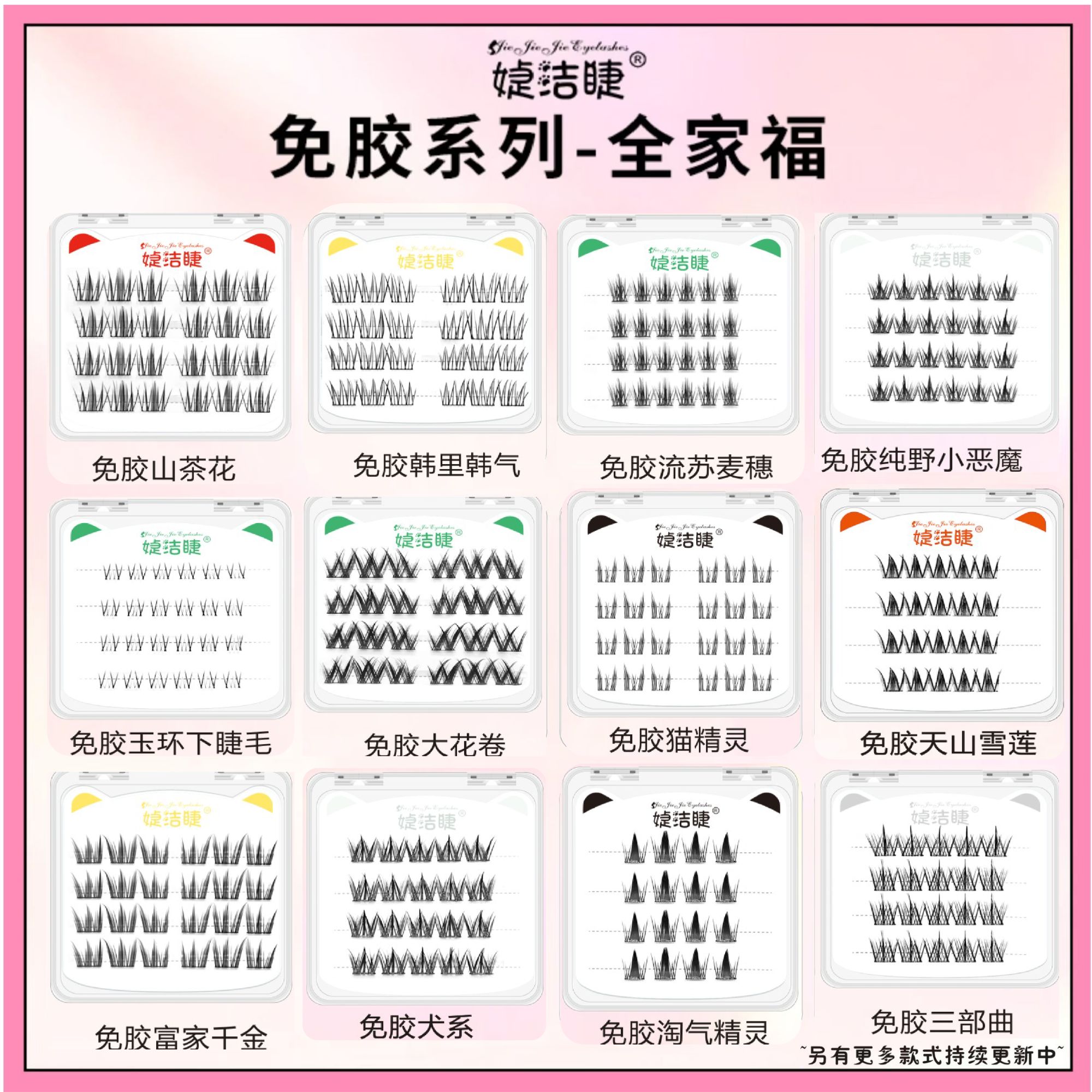 【对对碰】旅行装高品质免胶免卸假睫毛自然柔软