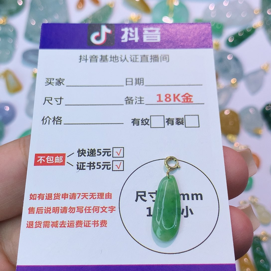 翡翠18K金镶嵌吊坠(不含链)