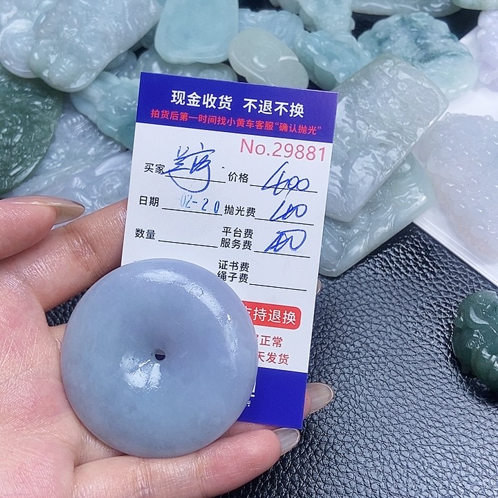 定制翡翠未镶嵌兰*序