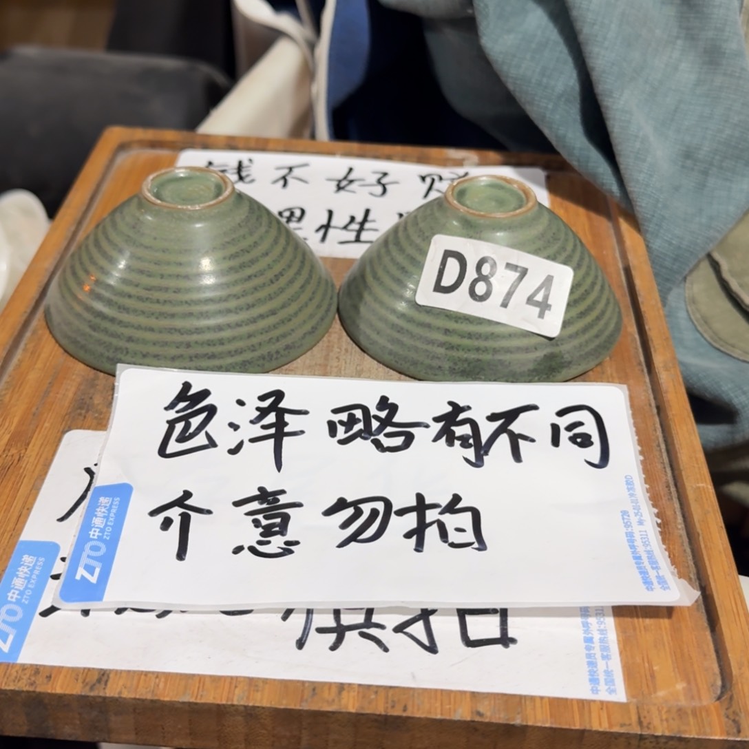 瑕疵介意勿拍陶瓷器皿A101