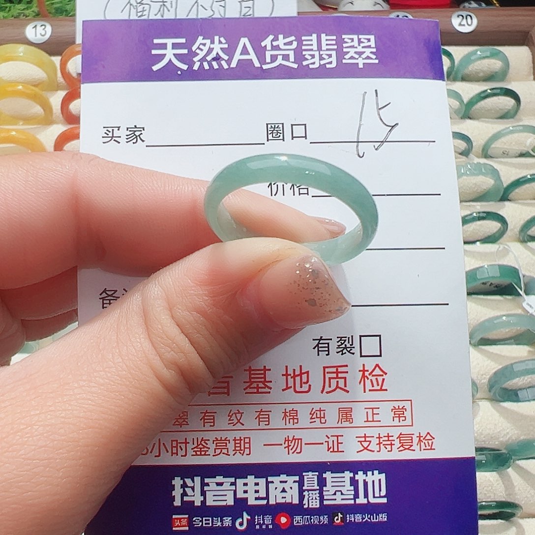 未镶嵌戒指翡翠翡翠