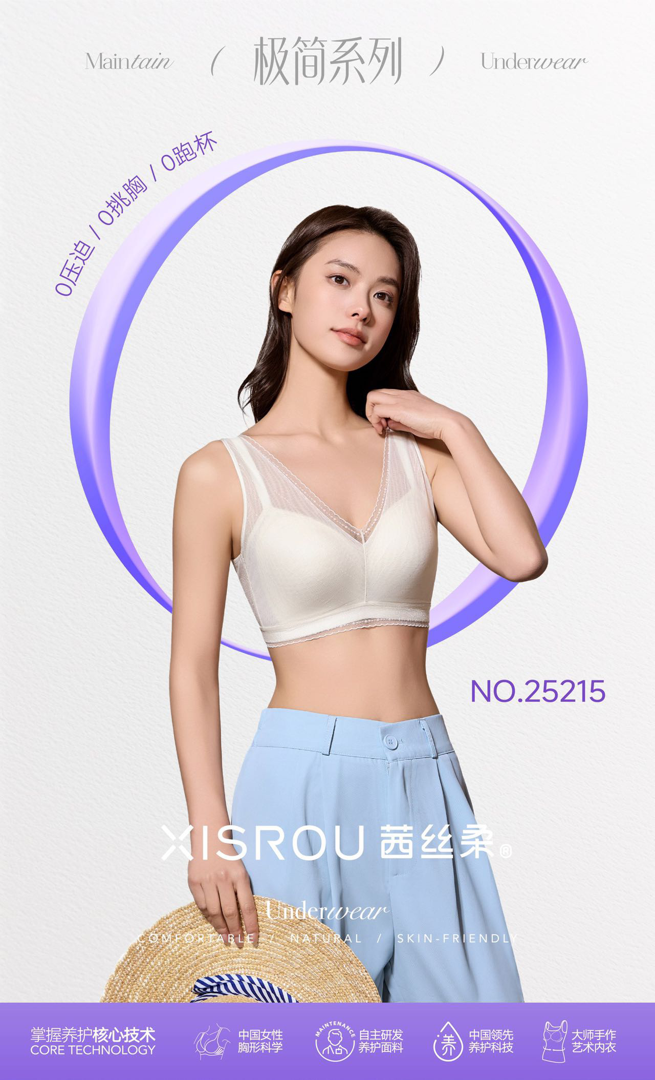 董小姐/25215无钢圈文胸薄模杯无痕网纱蕾丝桑蚕丝乳胶内衣