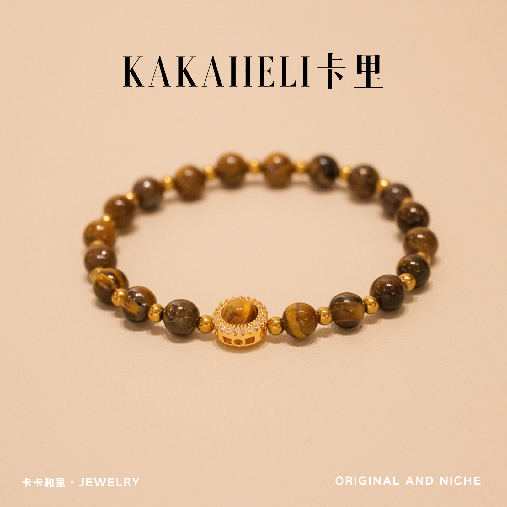 铜合金合成锆石手链 曼哈顿日落美拉德虎眼轻奢级手链 SL-514