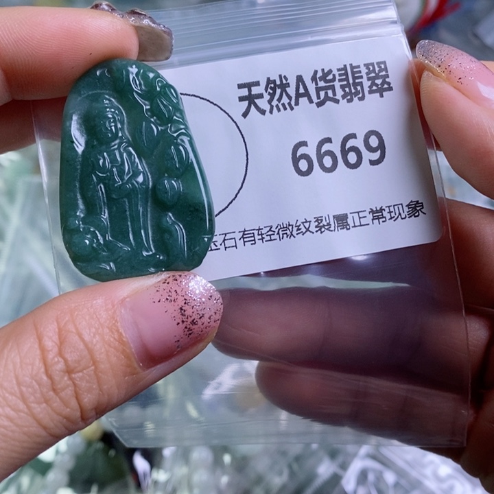 翡翠颈饰未镶嵌吊坠