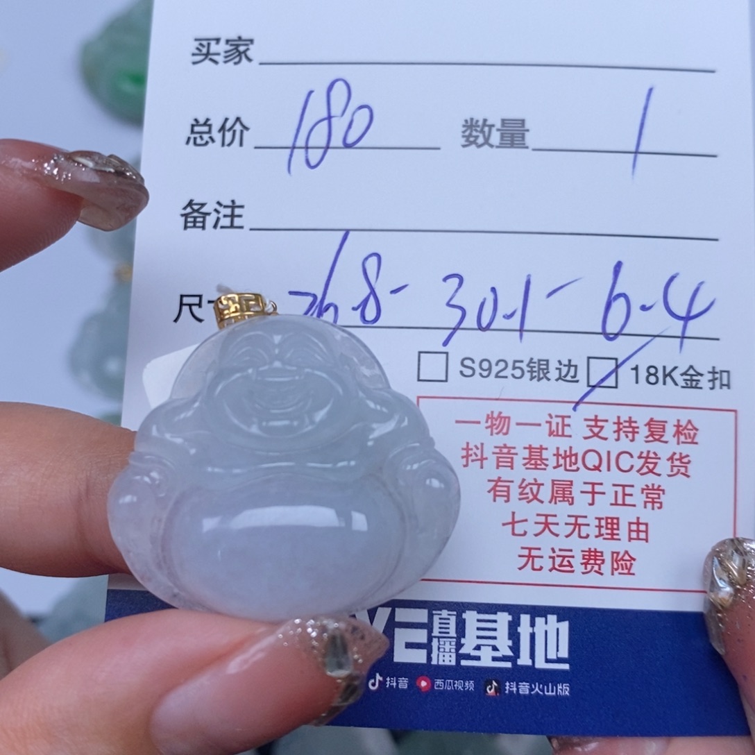 翡翠颈饰未镶嵌天然