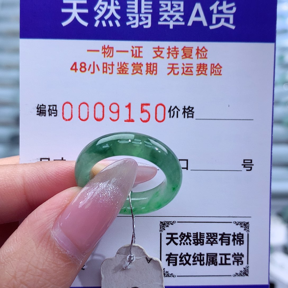 翡翠戒指未镶嵌天然