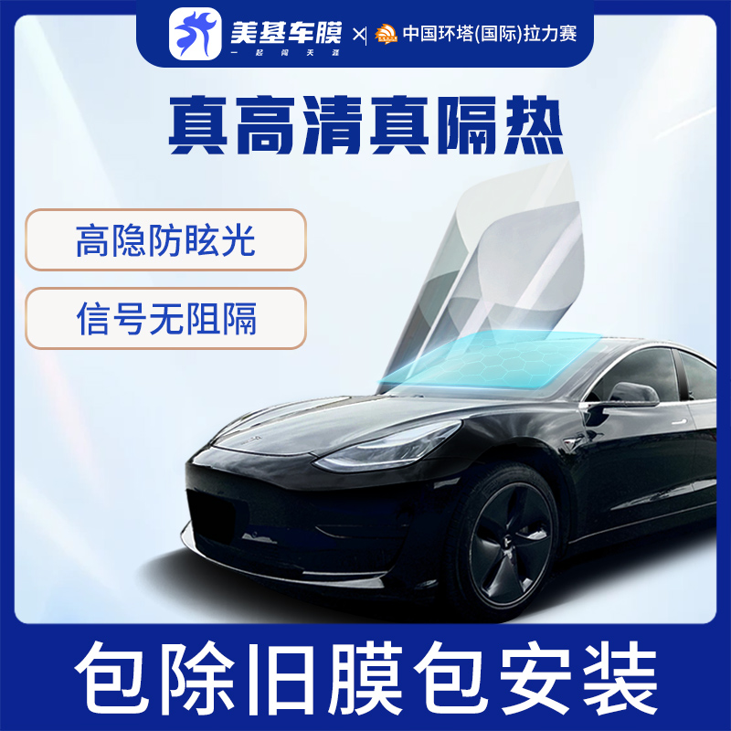 【全系列单档】 汽车贴膜 高清隔热  玻璃膜 太阳膜隐私膜