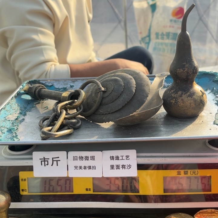 320 铜器物品理性消费