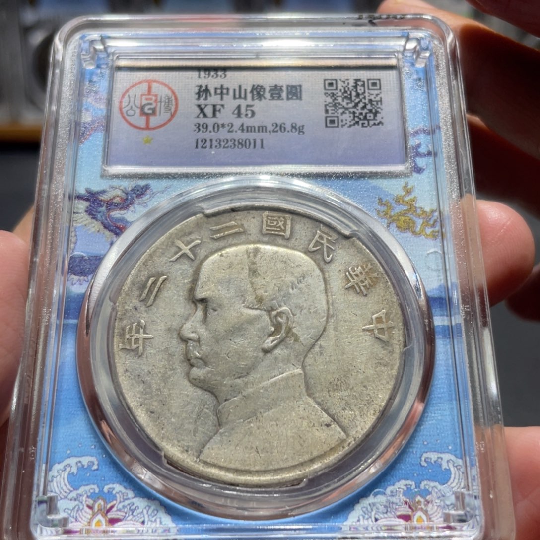 银北京公博二十二船8011，神临钱币