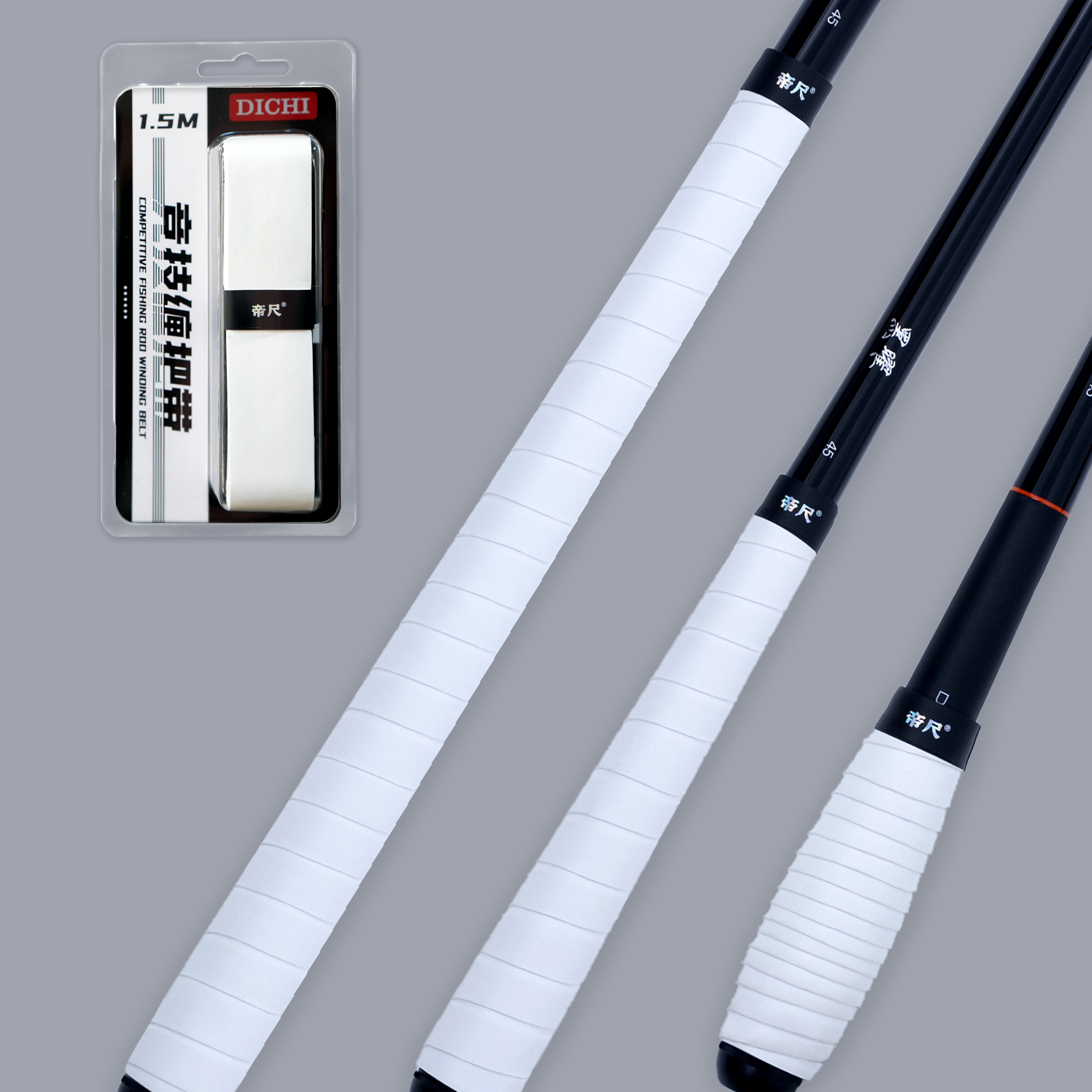 帝尺·竞技黑坑缠把带DCFISHINGGEAR鱼竿钓竿缠把带