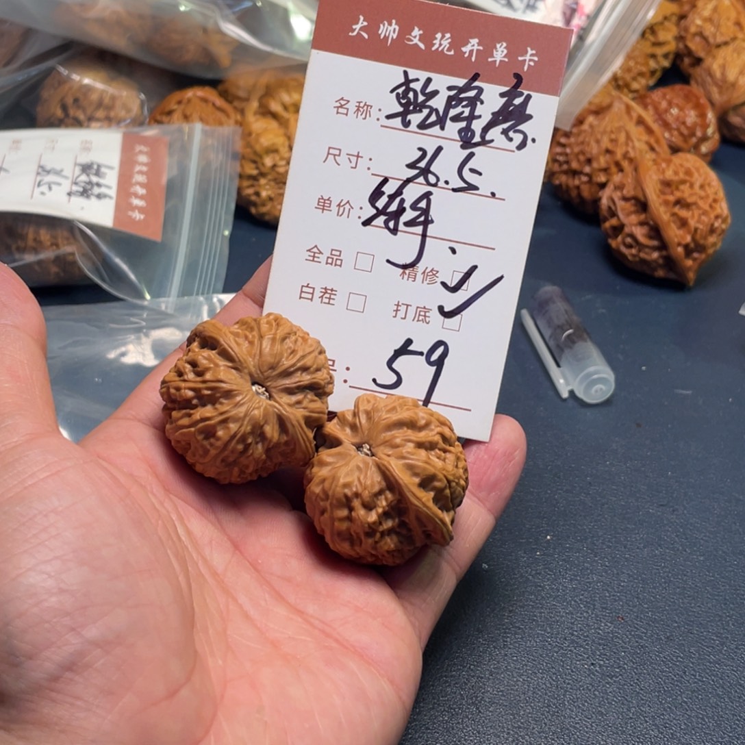 文玩核桃把件文玩核桃59