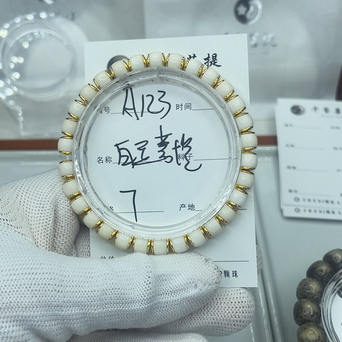 吊坠星月菩提A123白玉菩提