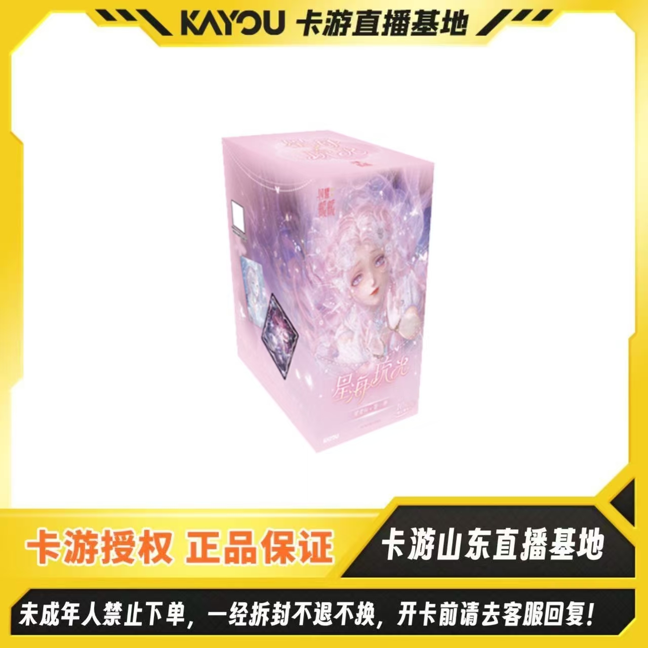 【沙海拾贝】卡游正版授权 闪耀暖暖-星海流光-璀璨包-第一弹