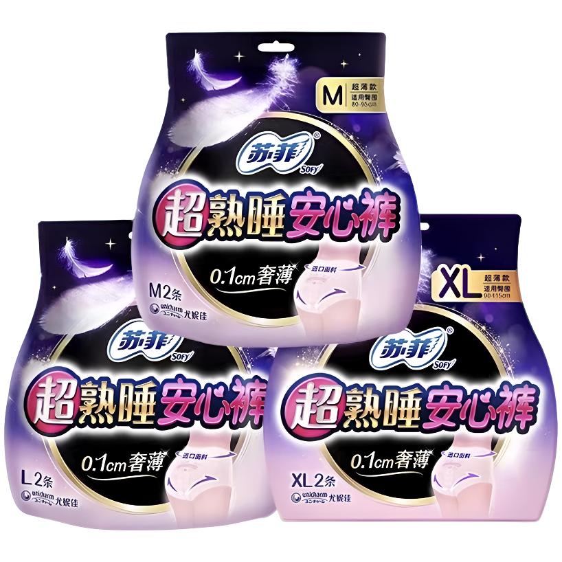 3包＊苏菲安睡裤2片装M号/L号/XL号多种尺码发货备注所需型号