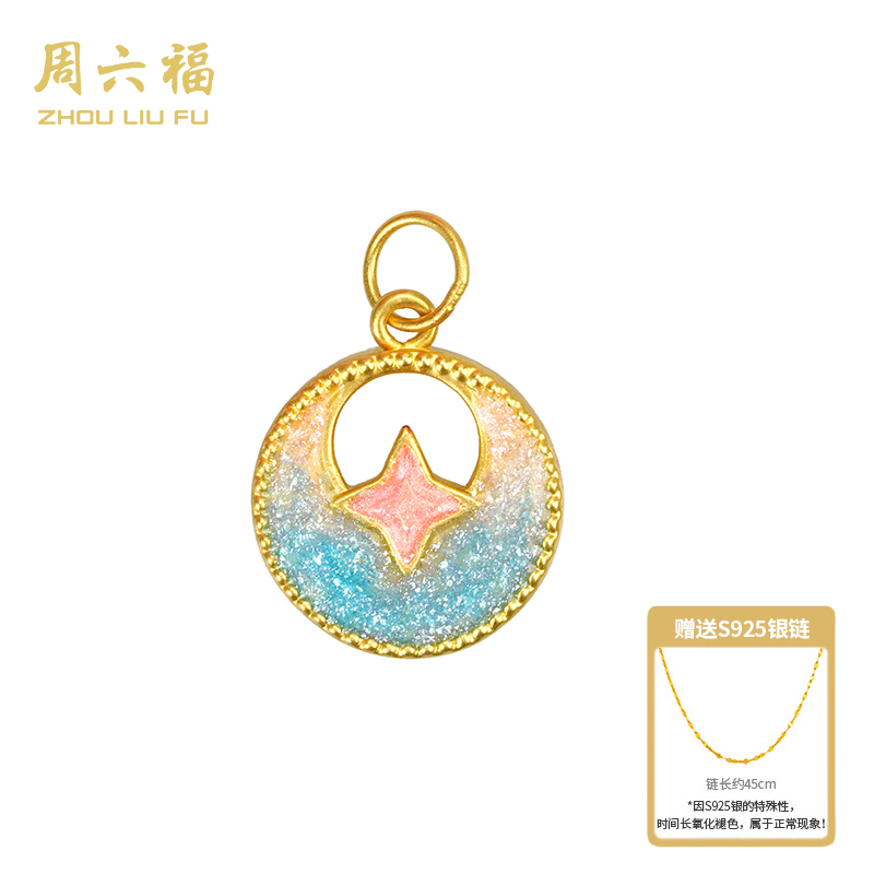 【周六福】足金吊坠工艺星辰若海经典百搭送女友礼物-Y7375-主