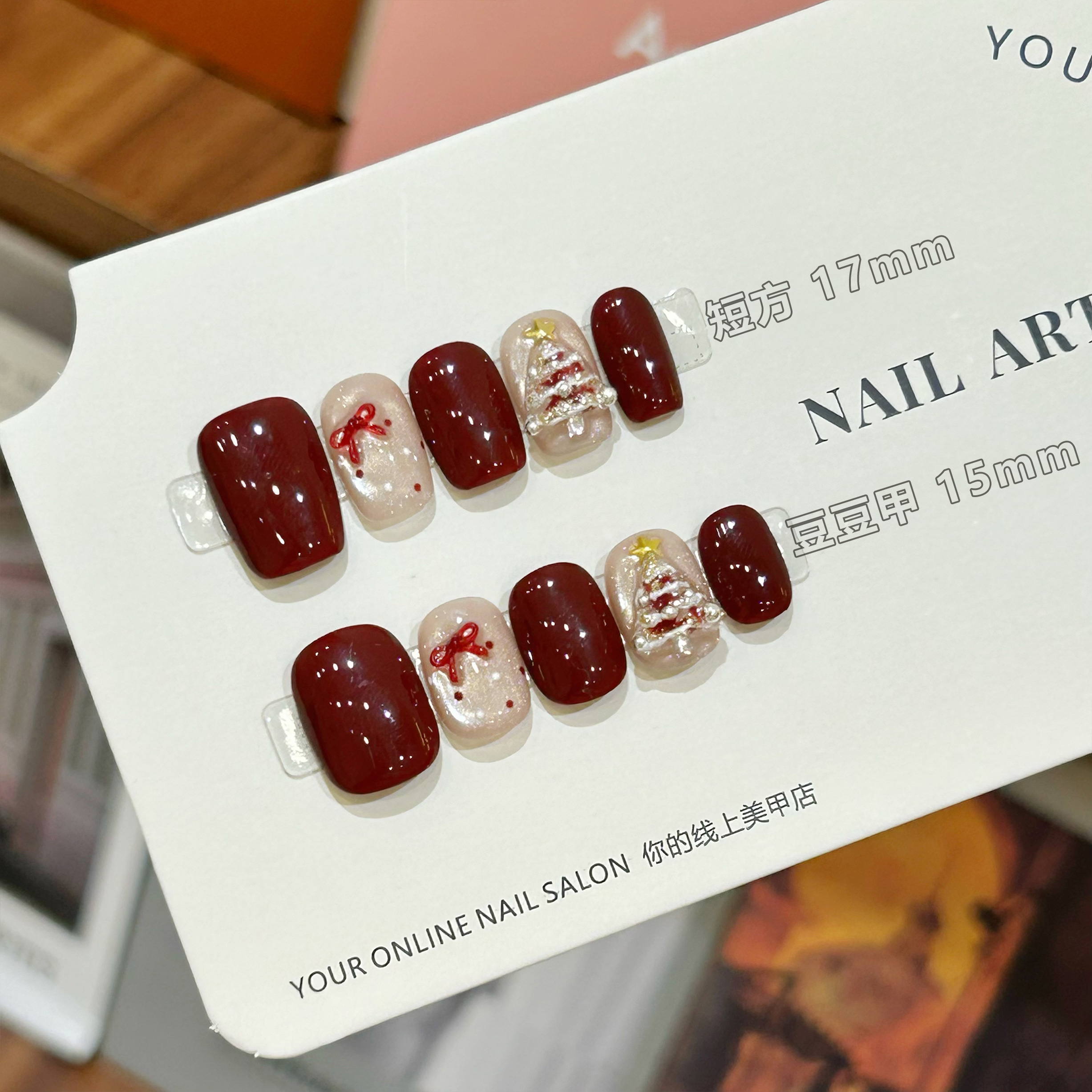 【红棕圣诞】纯手工立体穿戴甲 圣诞树蝴蝶结美甲贴片 氛围感显白