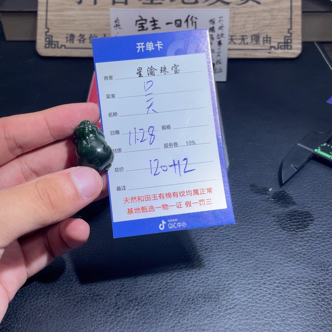未镶嵌和田玉挂件吴*勤