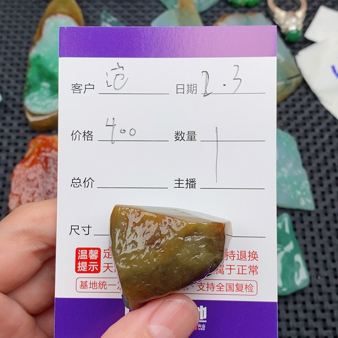 翡翠吊坠(赠链)未镶嵌范