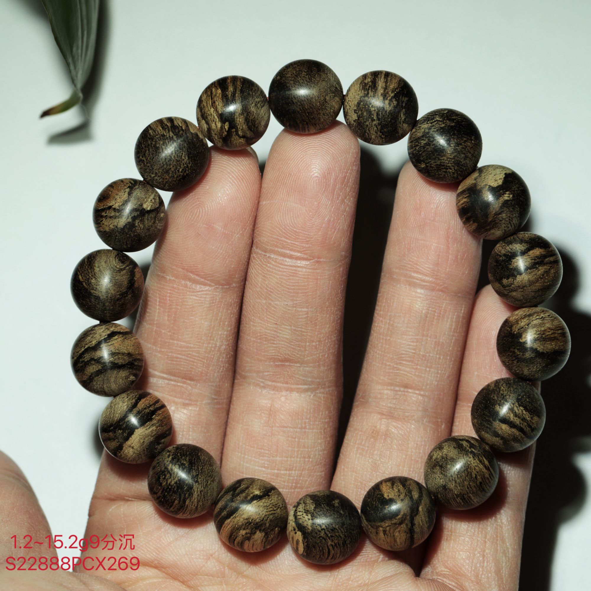 阿九沉香 1.2cm-15.3g 正达拉干老料九分沉手串 味道控