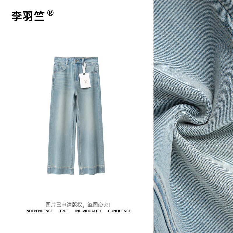 李羽竺【冰皮牛仔】夏季卡布里蓝高腰宽松垂感九分牛仔裤2338