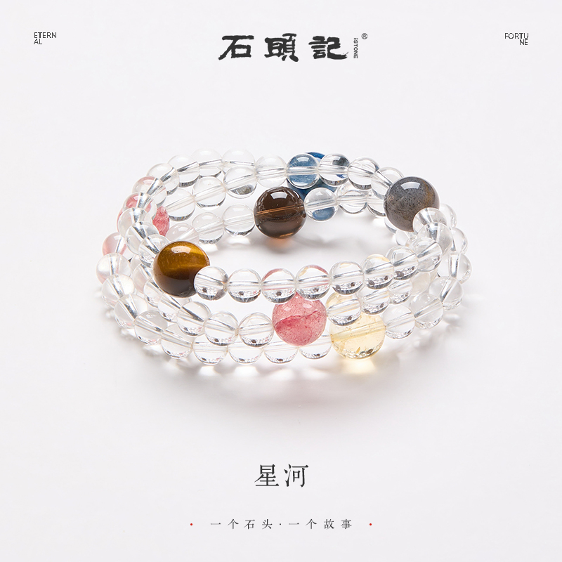 iSTONE/石头记【达人专属】【星河】多圈天然白水晶手串 多样性发其一