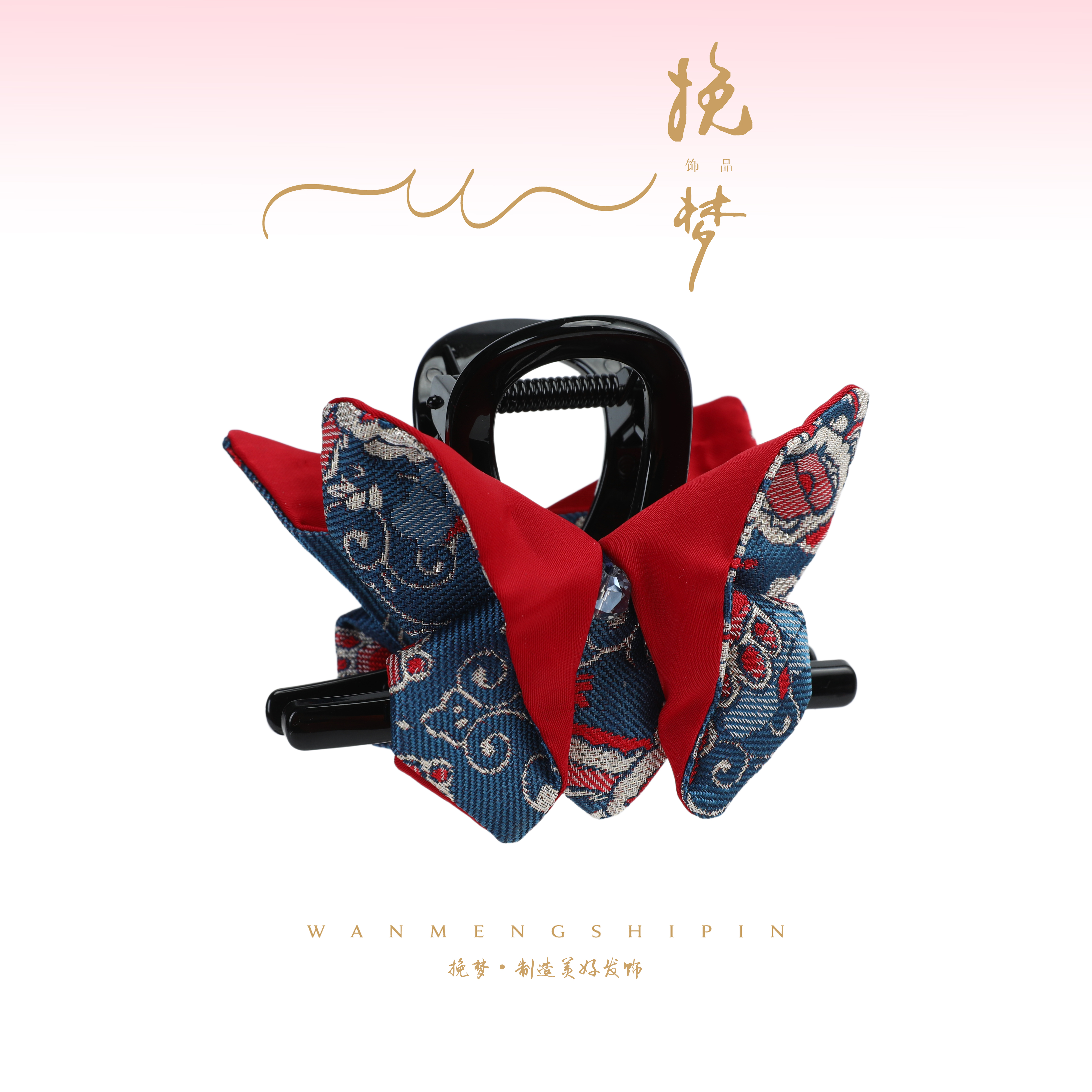 【狮来运转】新款精致重工醒狮花纹蝴蝶结时尚高八抓夹WM-1356