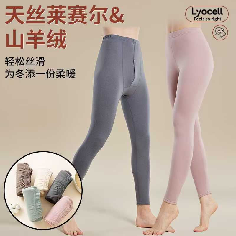 秋冬新款内穿秋裤无痕保暖打底女款