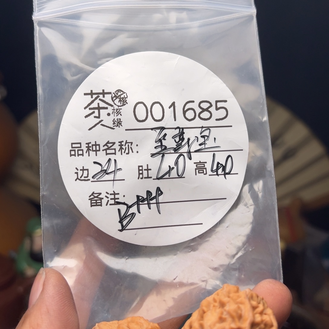 吊坠文玩核桃今天