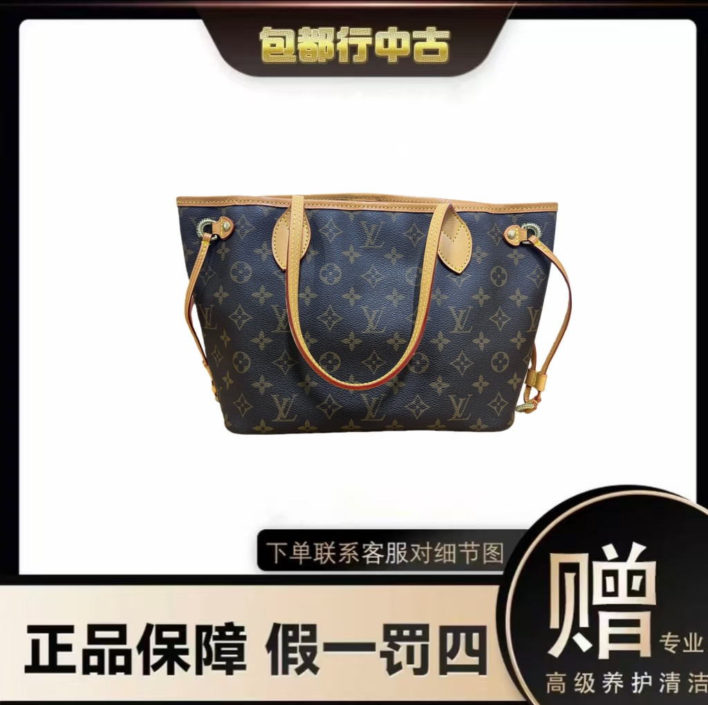 修复品LouisVuitton/（内里微瑕）路易威登 LV NF小号托特包