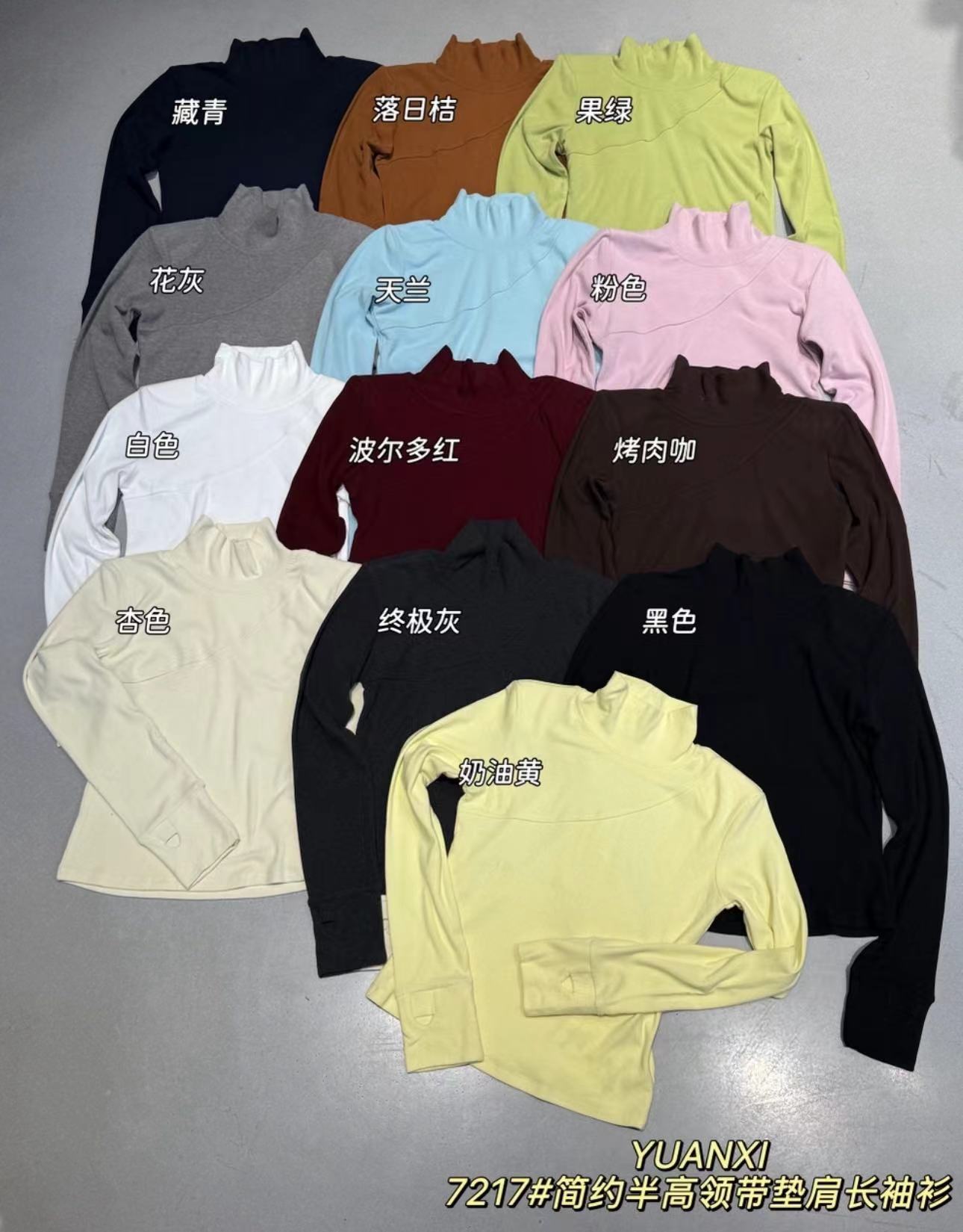 温柔瑶-元熙冬季福利-加绒简约半高领垫肩长袖衫-7217