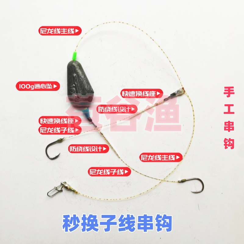秒换子线串钩隐形子线防绕线串钩手工串钩精绑串钩双钩串钩可换线