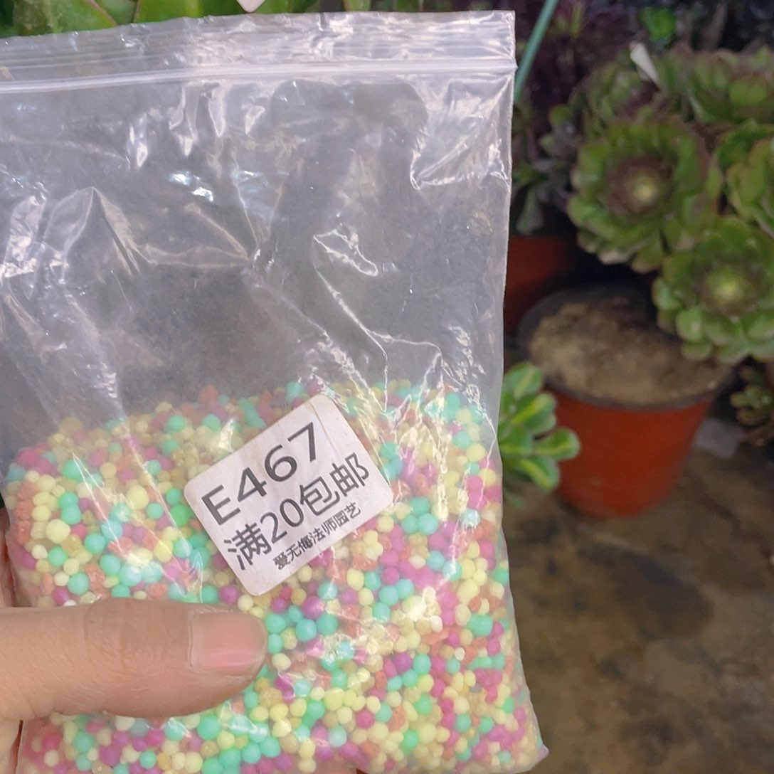 467肥料多肉法师