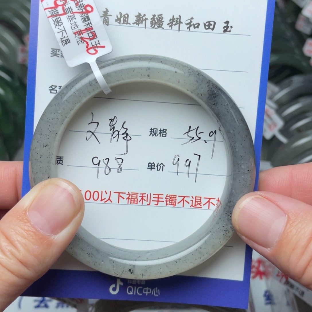 和田玉手镯未镶嵌文****)