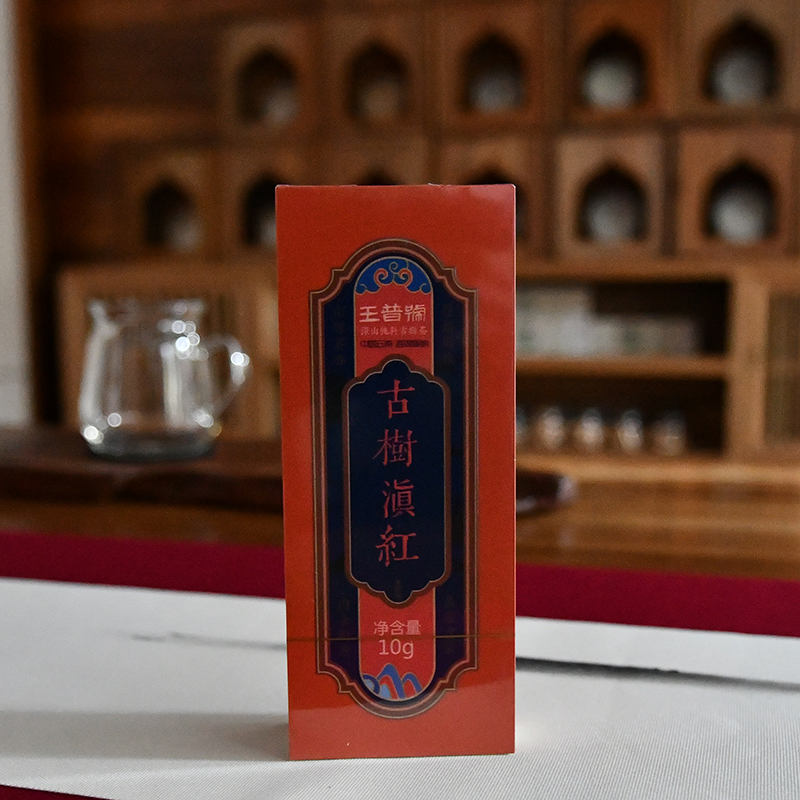 新人体验装古树滇红茶10g/盒2泡