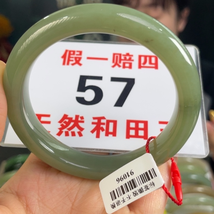 和田玉手镯未镶嵌微瑕