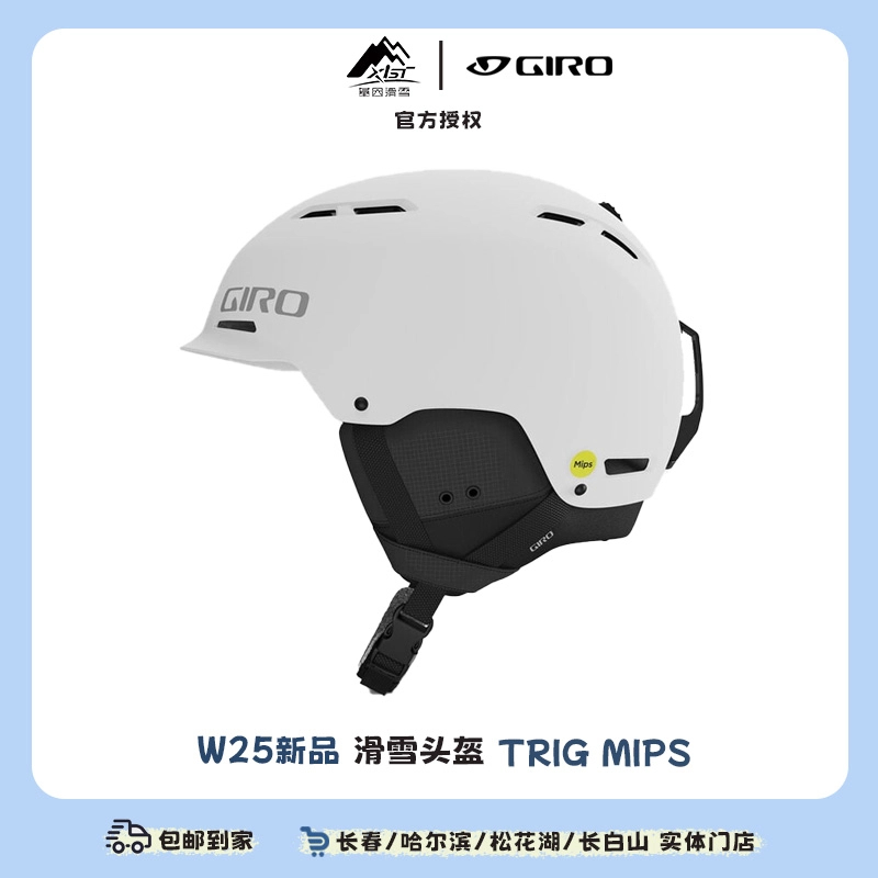 GIRO滑雪头盔24-25新款 TRIG 安全防护可调节男女款