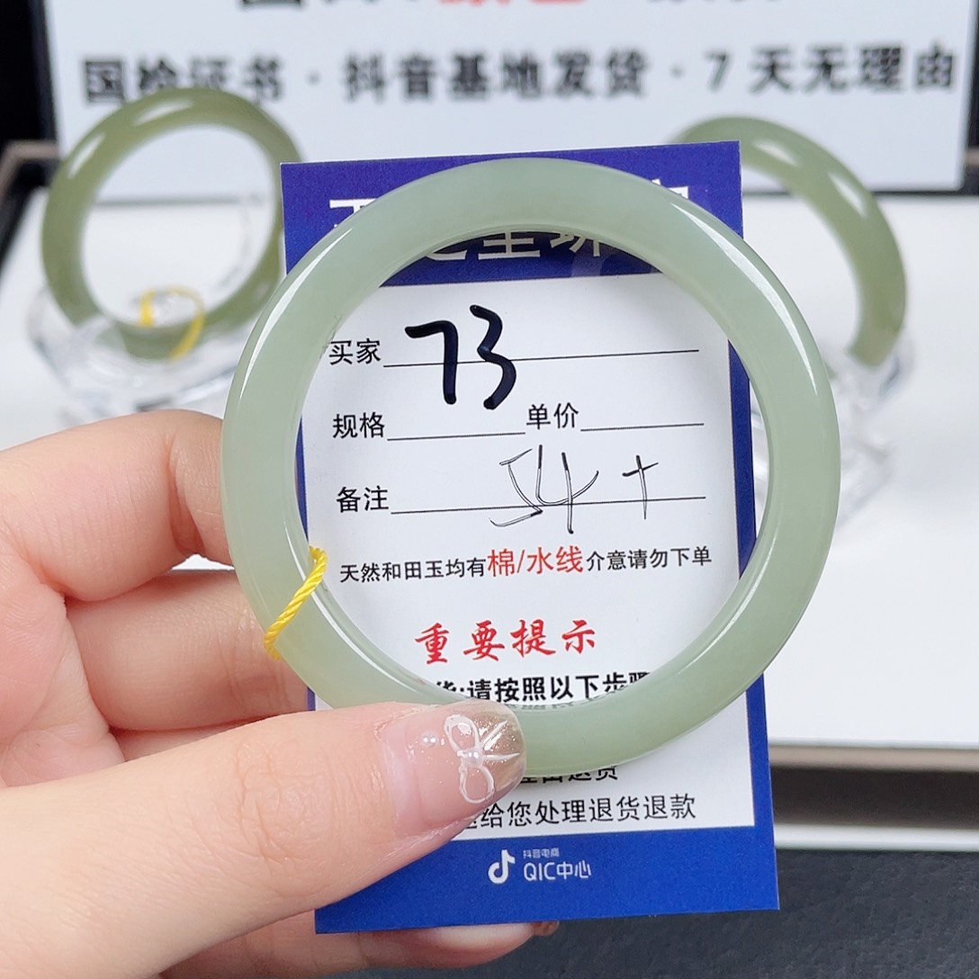 和田玉手镯未镶嵌七*-