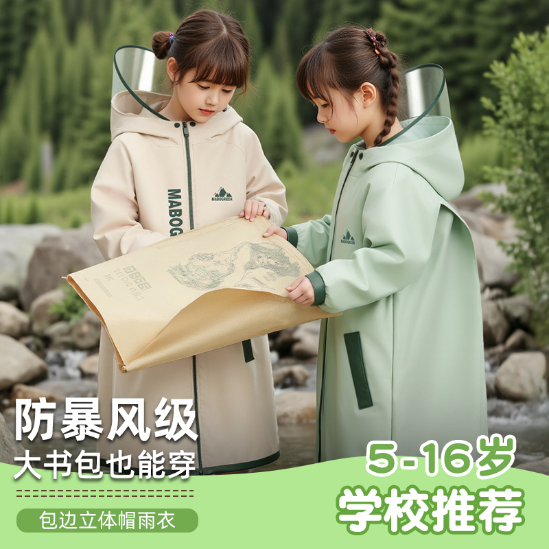 万宝绿儿童雨衣小学生上学专用男童女孩长款儿童防暴雨雨衣书包位