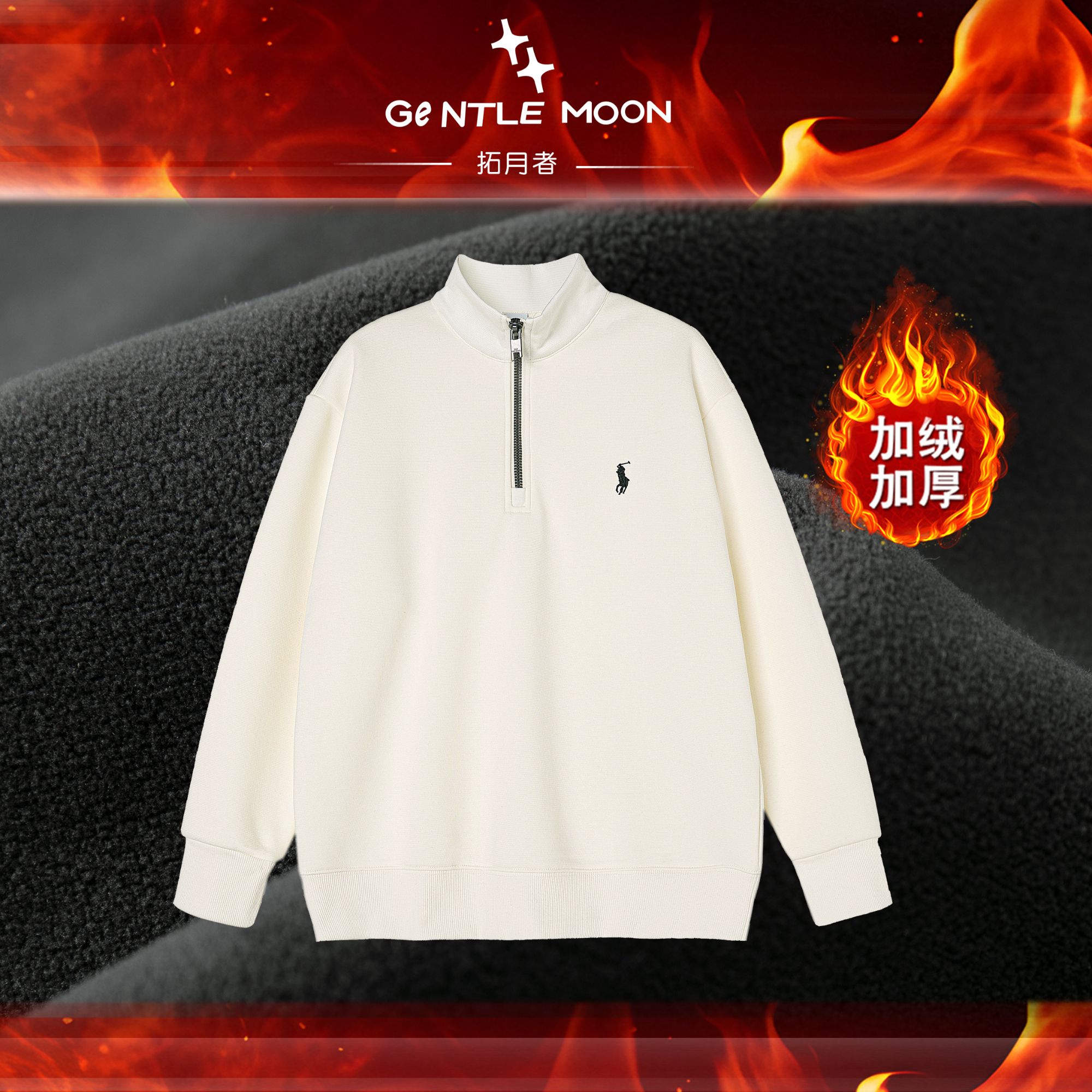 Gentle Moon/拓月者【一件就够por max】加绒加厚针织外贸立领卫衣