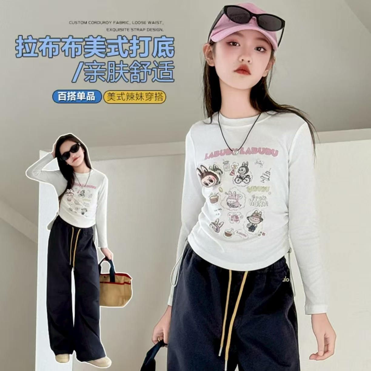 女童秋款卡通拉布布抽绳长袖打底衫2025新款中大童韩系穿搭上衣潮